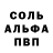 Alpha-PVP кристаллы # Volter#