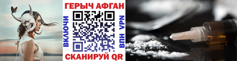 Героин Афган  Купить где  Гороховец 