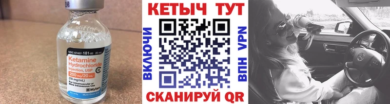 Купить закладки  Гороховец  Кетамин VHQ 