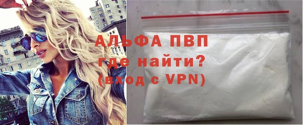 ALPHA PVP Арсеньев